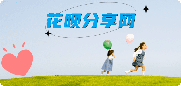 鹰潭信用卡商家平台☀️诚信信用卡24小时在线接单 - 淮南信用卡